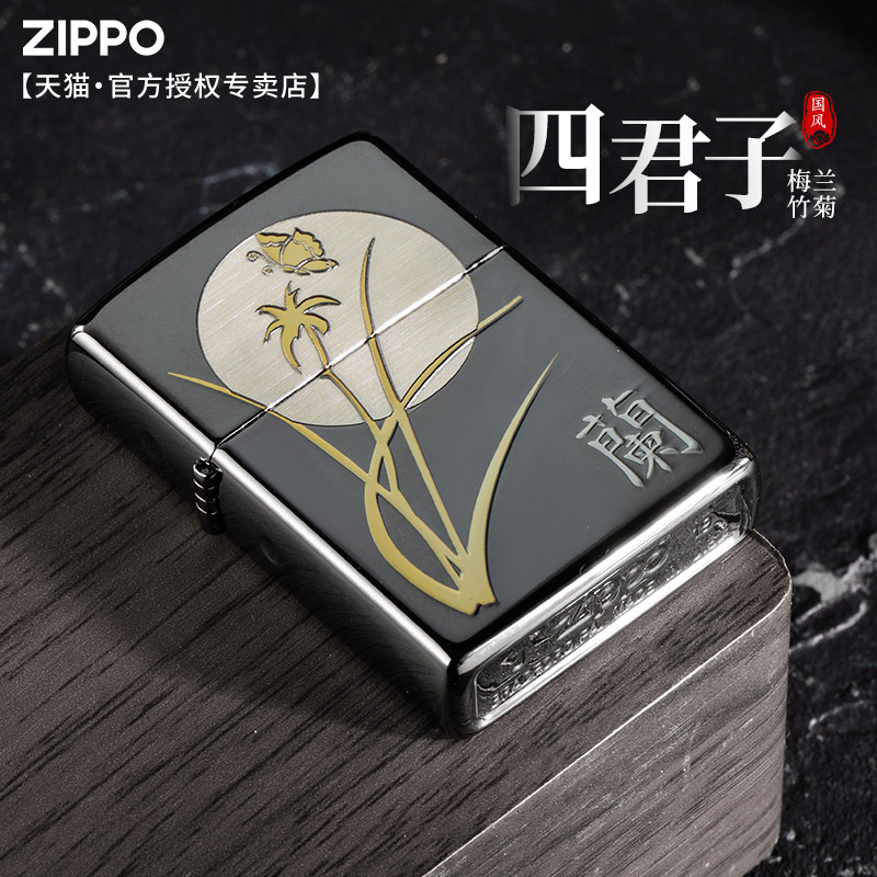 〔H〕Zippo防风煤油打火机男士正品梅兰竹菊送男朋友高档生日礼物,ZIPPO/瑞士军刀/眼镜,ZIPPO/芝宝,淘宝优惠券,粉丝福利购,淘宝优惠卷