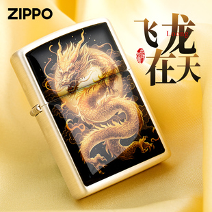 zippo煤油防风打火机男士正品官方飞龙在天送男朋友实用新年礼物