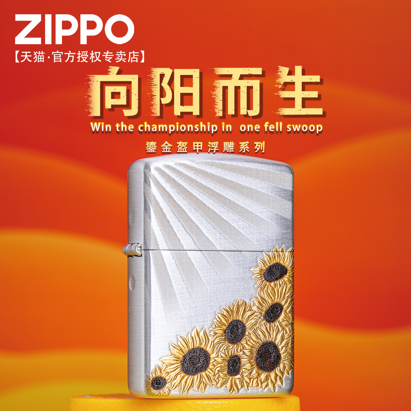 zippo防风打火机高档礼品送男友