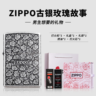 zippo防风煤油打火机复古之宝官方正品玫瑰故事男士送人新年礼物