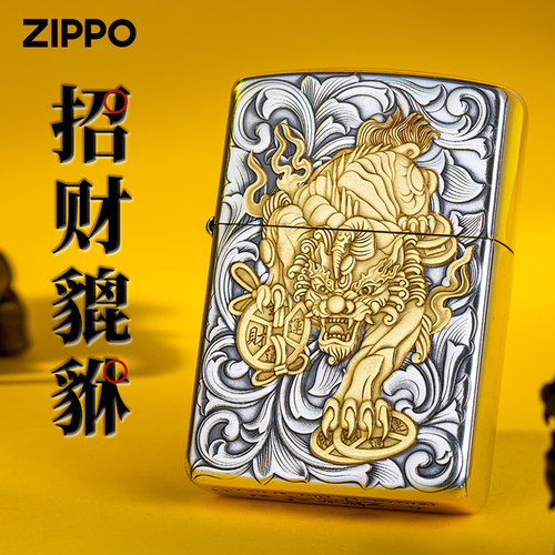 zippo打火机招财进宝生日送男友