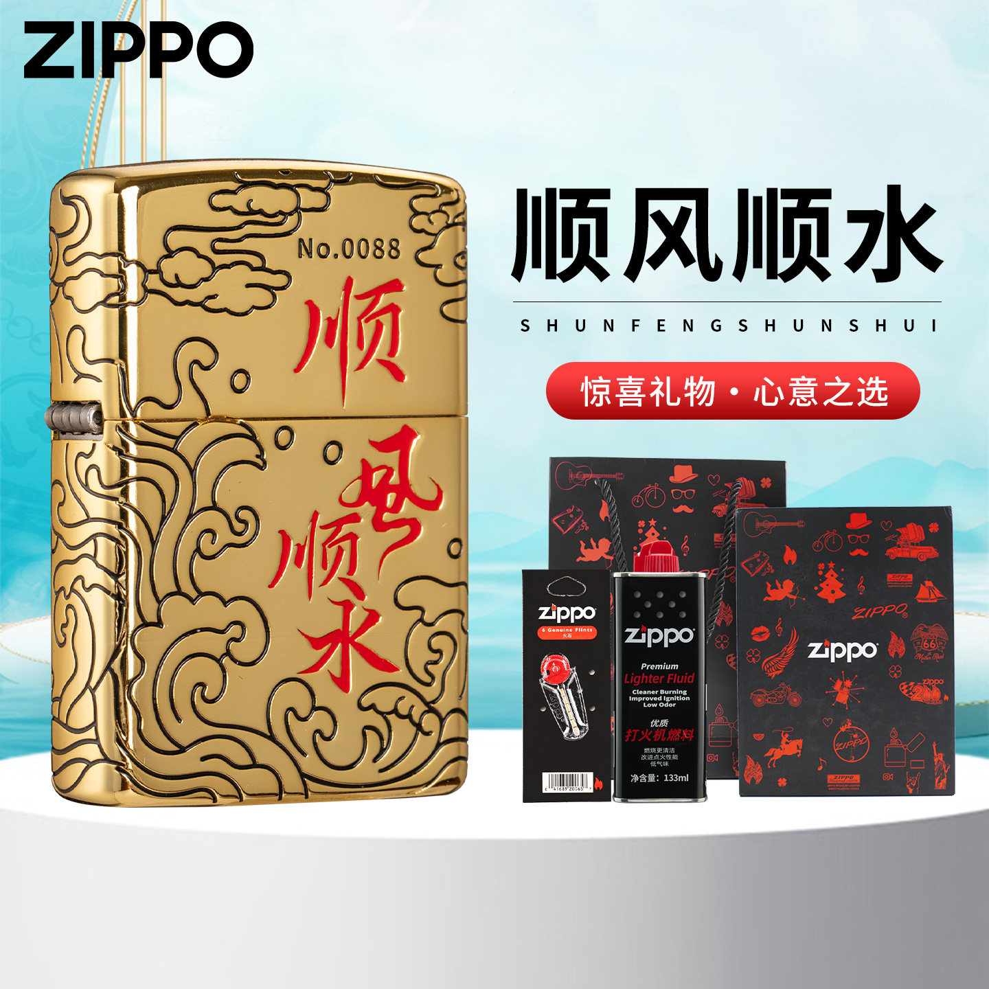 〔H〕zippo打火机正品顺风顺水男士煤油情人节送男友生日新年礼物,ZIPPO/瑞士军刀/眼镜,ZIPPO/芝宝,淘宝优惠券,粉丝福利购,淘宝优惠卷