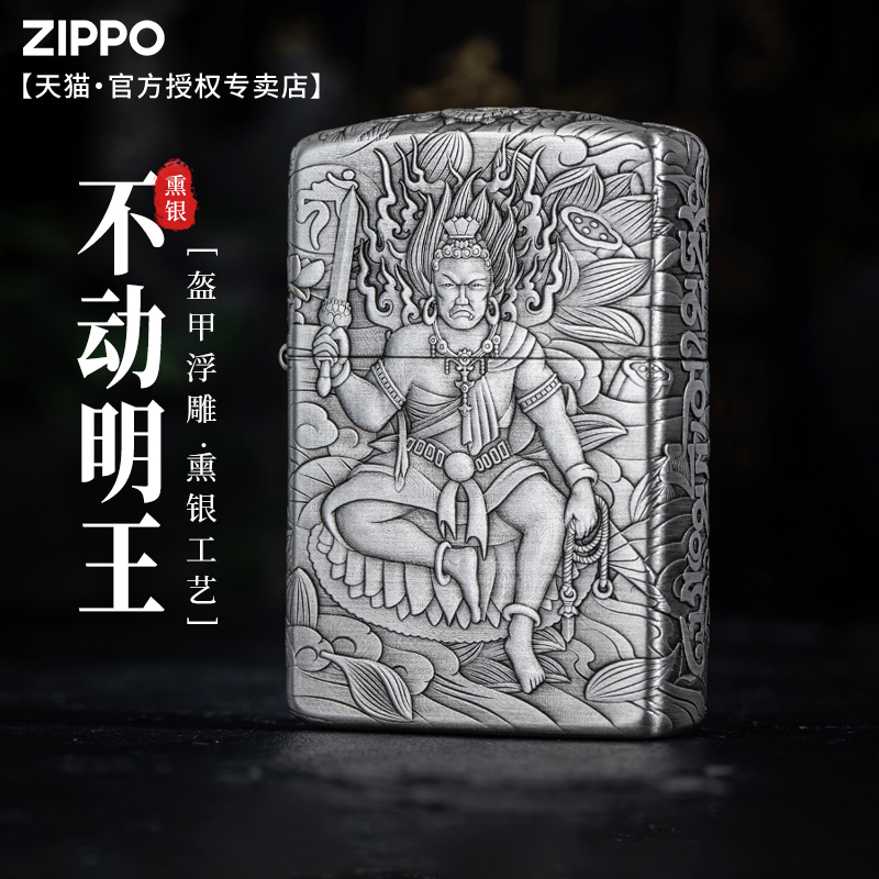 zippo打火机正品盔甲不动明王男原装进口防风礼物送男友领导礼物