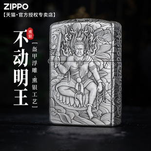 zippo煤油防风打火机官方正品盔甲不动明王送男朋友高档新年礼物