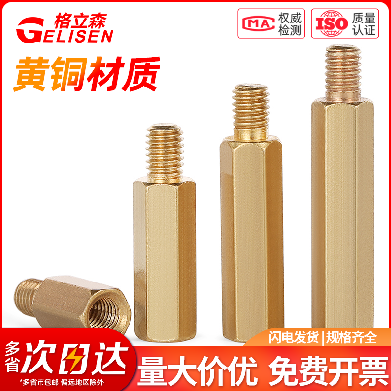黄铜六角螺柱M3M4M5M6单头柱