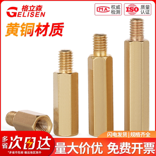 黄铜六角螺柱M3M4M5M6单头柱