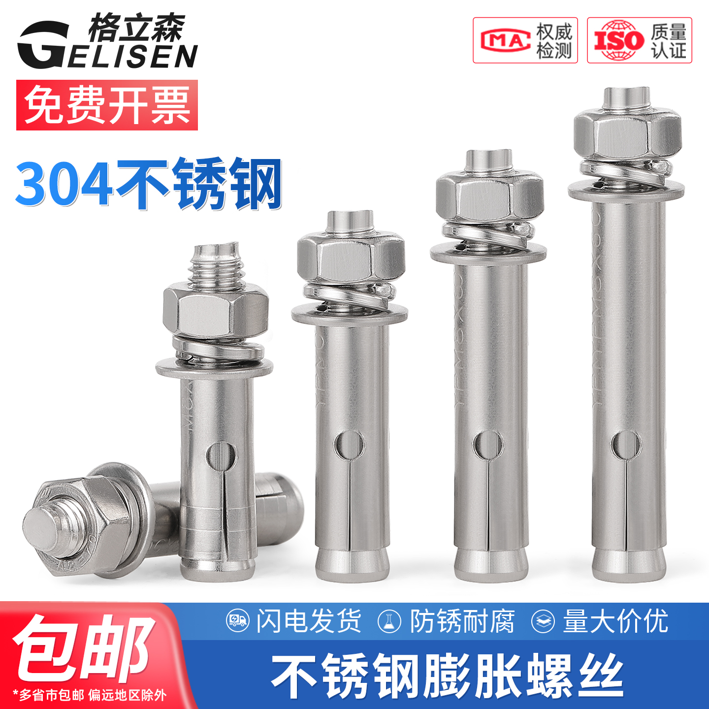 国标304膨胀螺丝拉爆螺栓大全