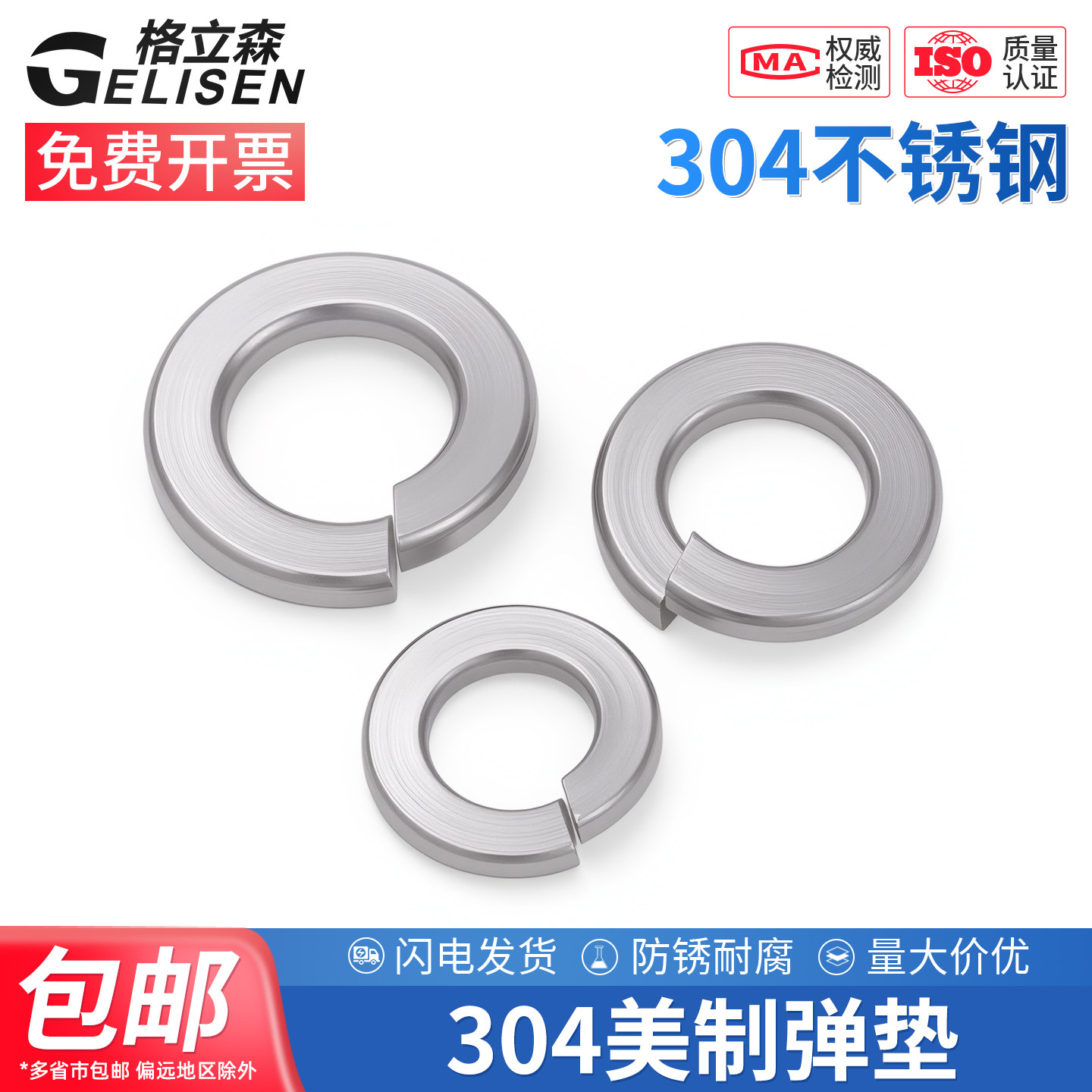 304英制美制弹垫圈弹簧开口垫片