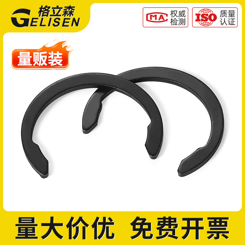 c型卡簧开口挡圈M1800新月形卡