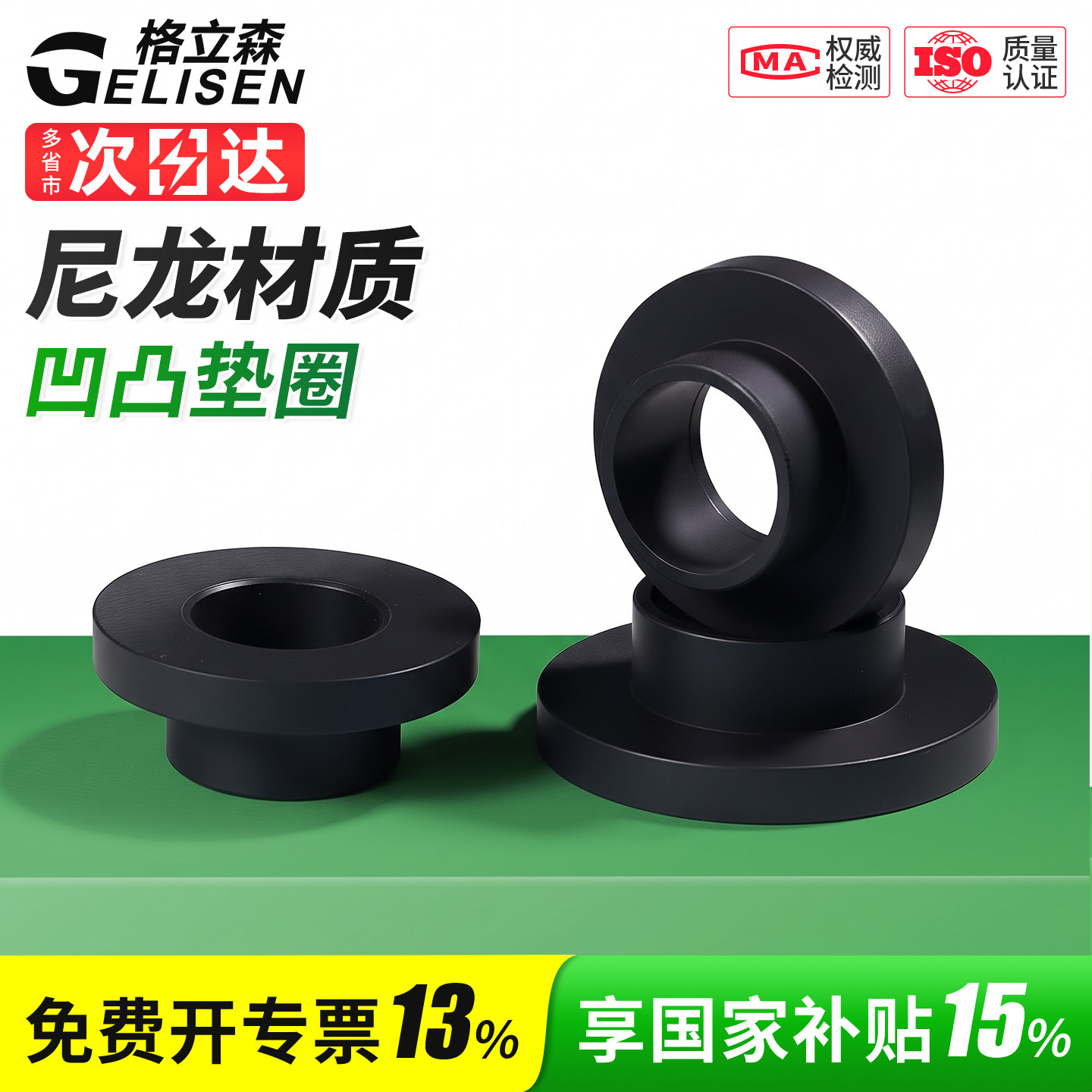 T型尼龙垫片塑料凹凸螺丝绝缘套尼龙轴套T形台阶垫圈M2M3M4M6-M12