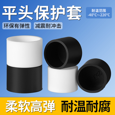 平头硅胶保护套圆形钢管橡胶套
