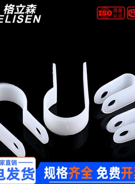 尼龙R型线夹U型绝缘卡配线固定钮电线卡扣塑料夹子固定3.3U-50R型