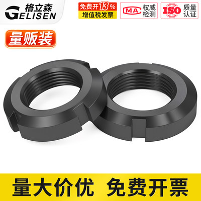 国标圆螺母锁紧螺母GB812开槽止退防松螺帽圆形四槽并帽M10-M200