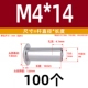 M4*14 (100)