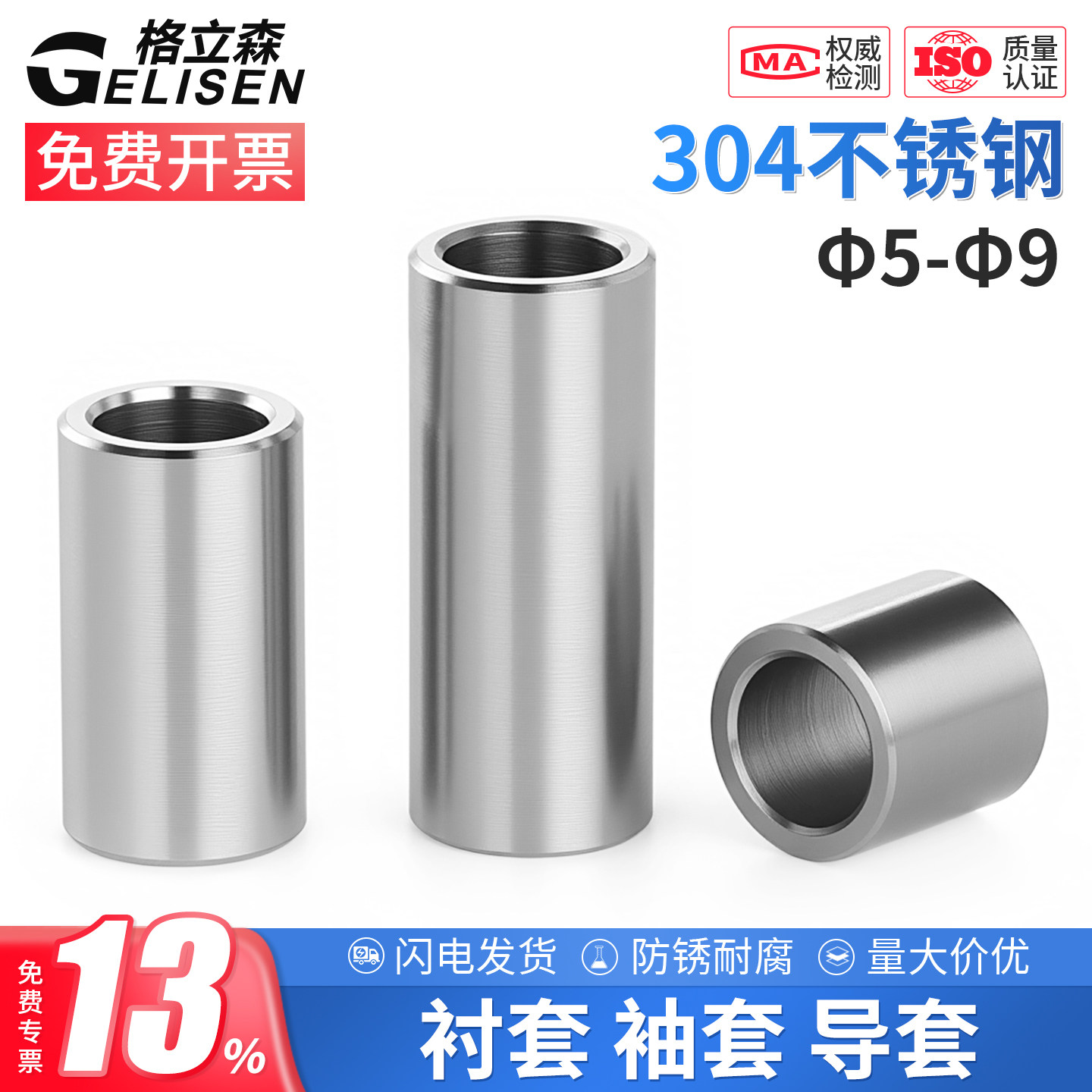 304不锈钢套衬套轴承套轴套轴承钢套大全套管寸套导套金属套管