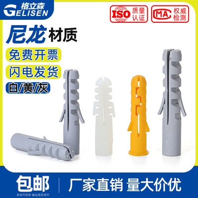 加长塑料膨胀螺丝6mm8mm10mm