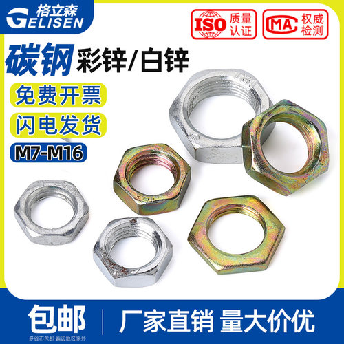 镀镍灯饰螺母细牙M7M8M9M10M12