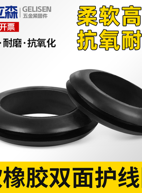 橡胶双面护线圈圆孔过线圈穿线保护套出线圈电线配电箱过孔皮圈