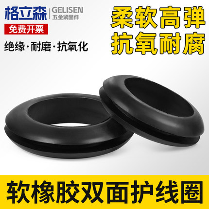 橡胶双面护线圈圆孔过线圈穿线保护套出线圈电线配电箱过孔皮圈