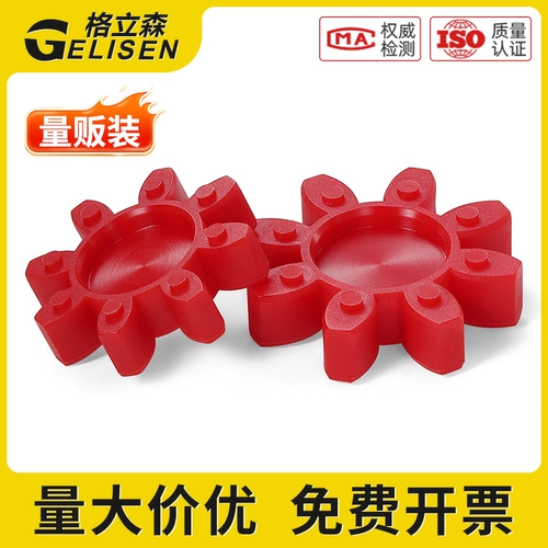 Муфта GS накладка сливового цвета шестиугольное эластичное кольцо резиновая накладка муфта эластичная буферная накладка полиуретан Φ10-Φ75