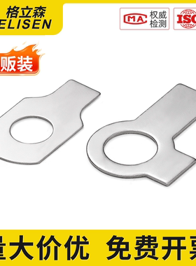 304不锈钢双耳垫片止动垫圈GB855单耳垫圈GB854锁紧垫圈片M3-M48