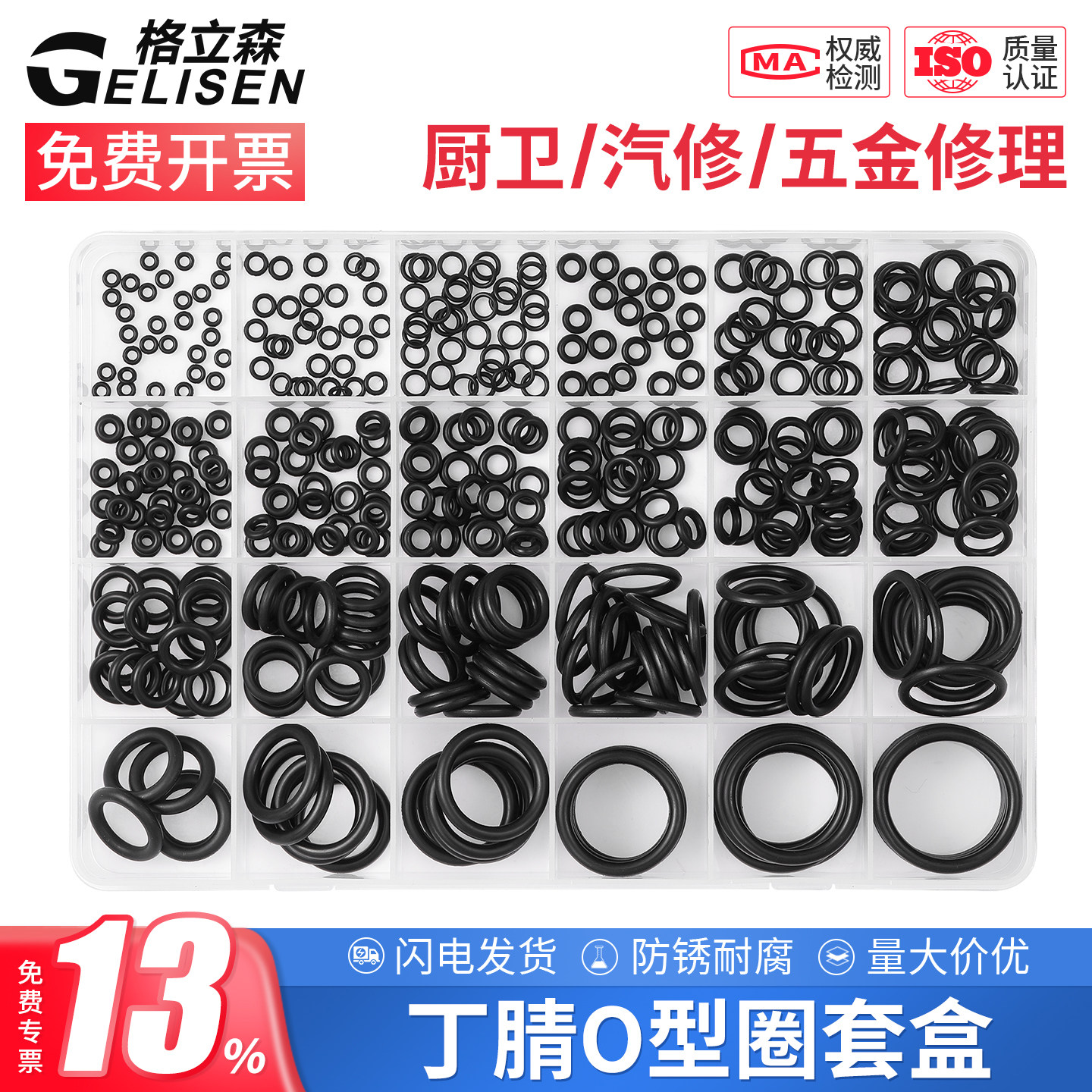 橡胶密封圈o型圈胶圈丁腈油封密封圈防水厨卫汽修五金修理盒装