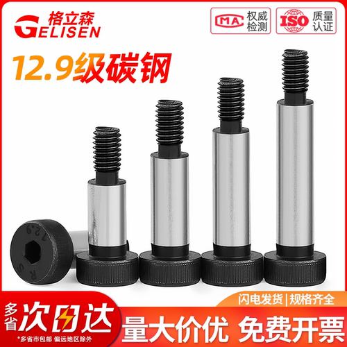 塞打螺丝台阶12.9级内六角
