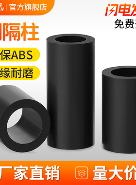 TRB 黑色ABS塑料隔离柱圆直通绝缘垫片硬间隔加厚垫高柱M5M6-M10