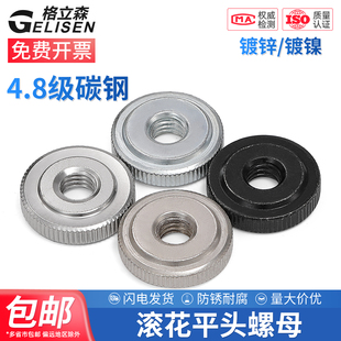 平头滚花手拧螺母GB807镀锌薄头大平头镀镍网纹螺帽M3M4M5M6M8M10
