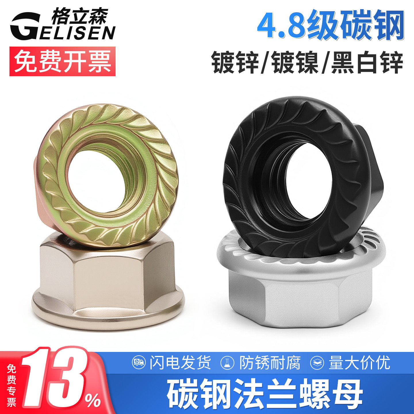 铁镀锌法兰螺母六角防滑防松带垫图片