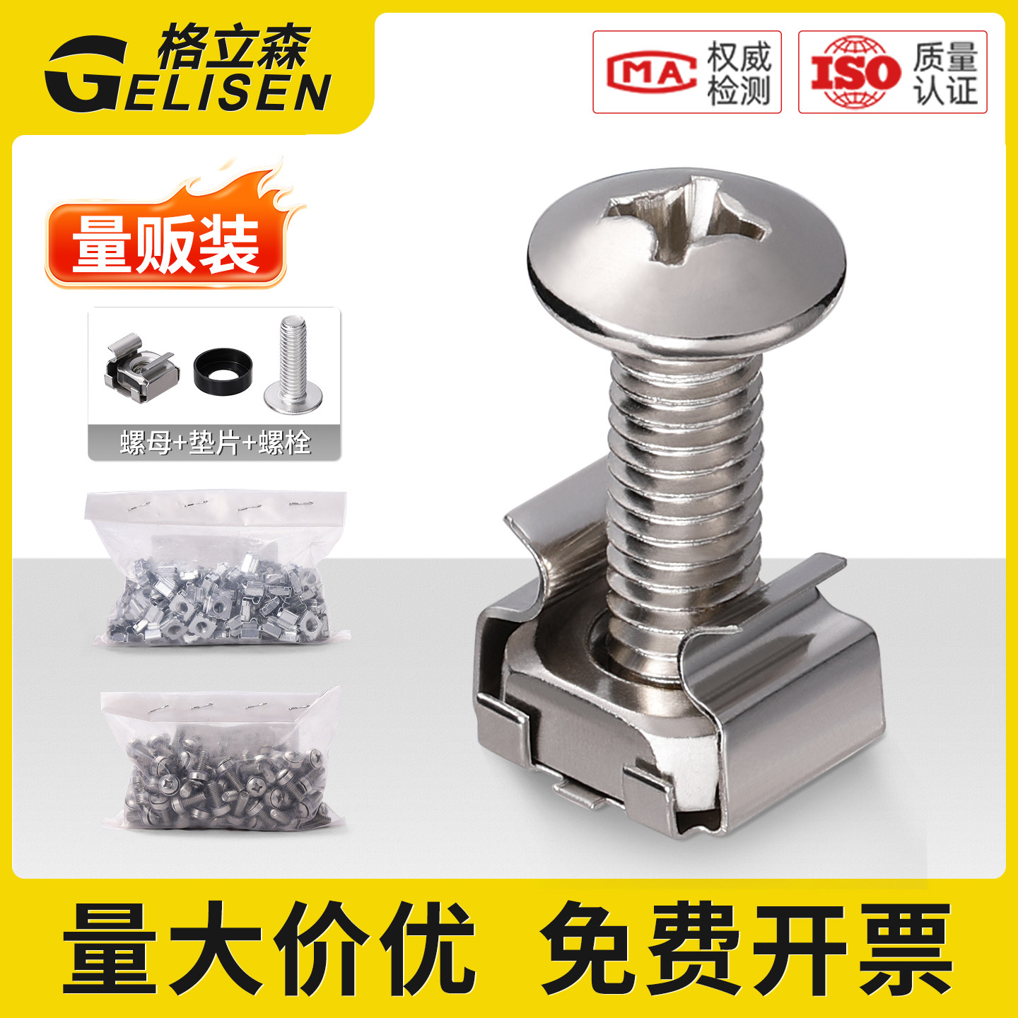 M6机柜螺丝卡扣螺母网络机柜专用螺丝皇冠螺丝304不锈钢卡式螺母