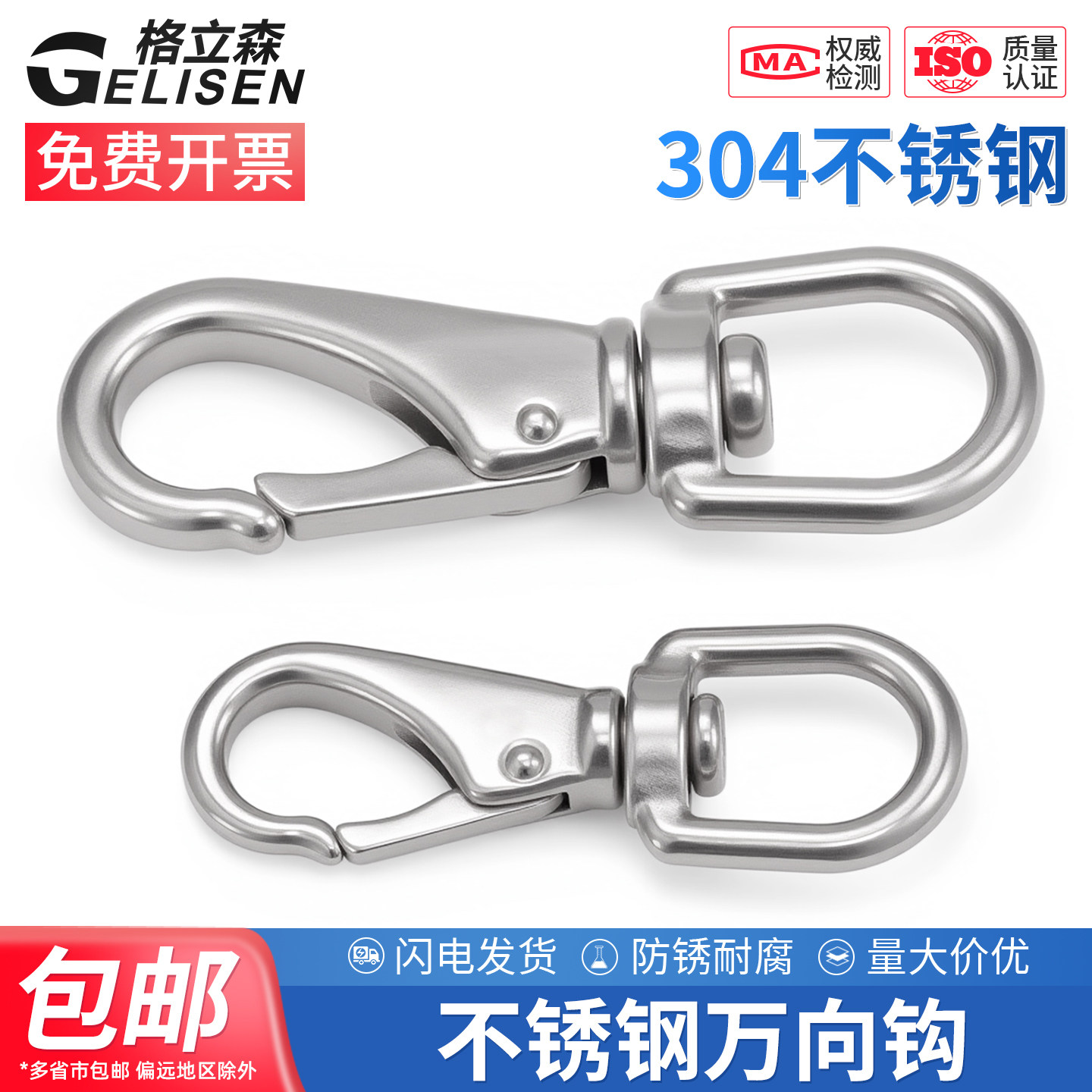 304万向钩旋转环链条扣固定
