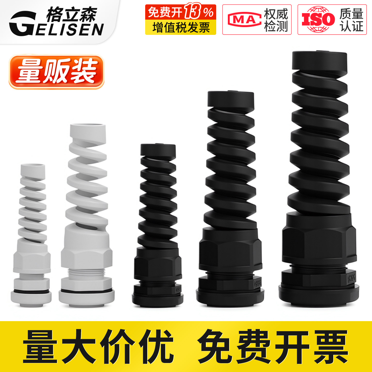 尼龙塑料防折弯电缆接头M/PG型防折弯型头耐折弯耐扭式固定头