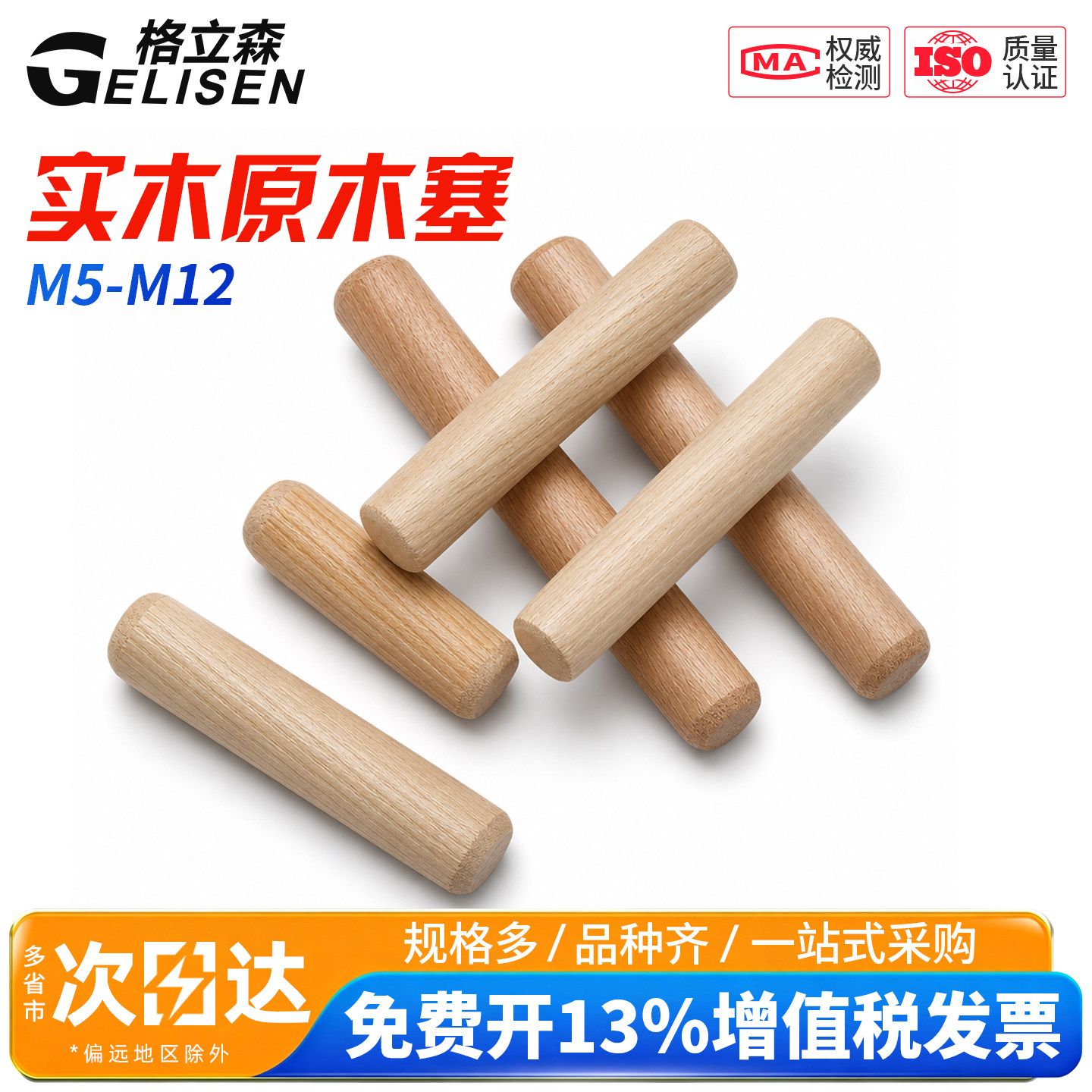 木塞木棒木柜子连接件斜纹圆木