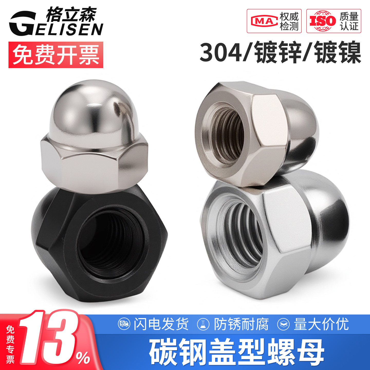 碳钢铁镀锌盖形螺母镀镍盖帽装饰螺丝帽圆球头盖型螺帽M3M4M5-M30
