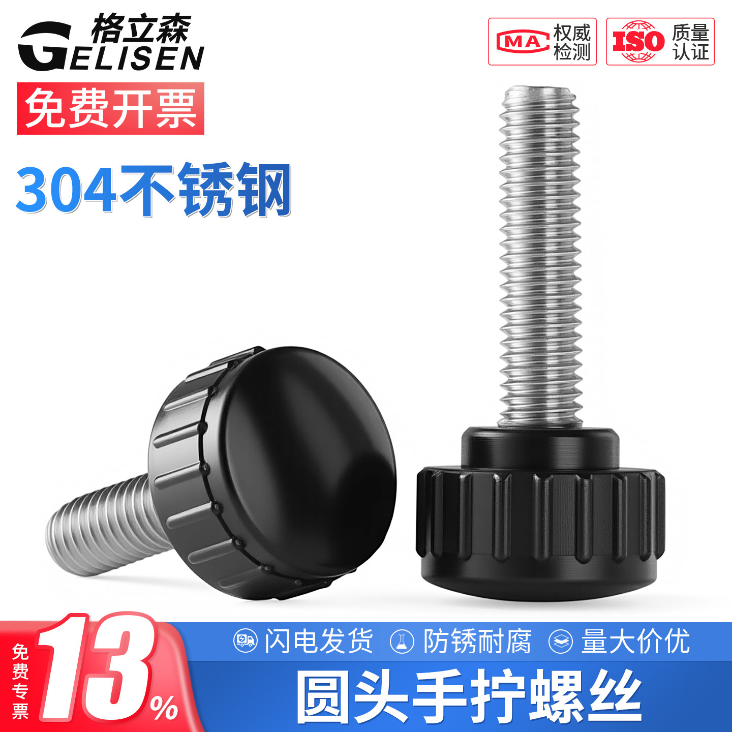 304不锈钢圆头手拧螺丝圆型直纹手柄螺丝胶头调节把手M3M4M5M6M8