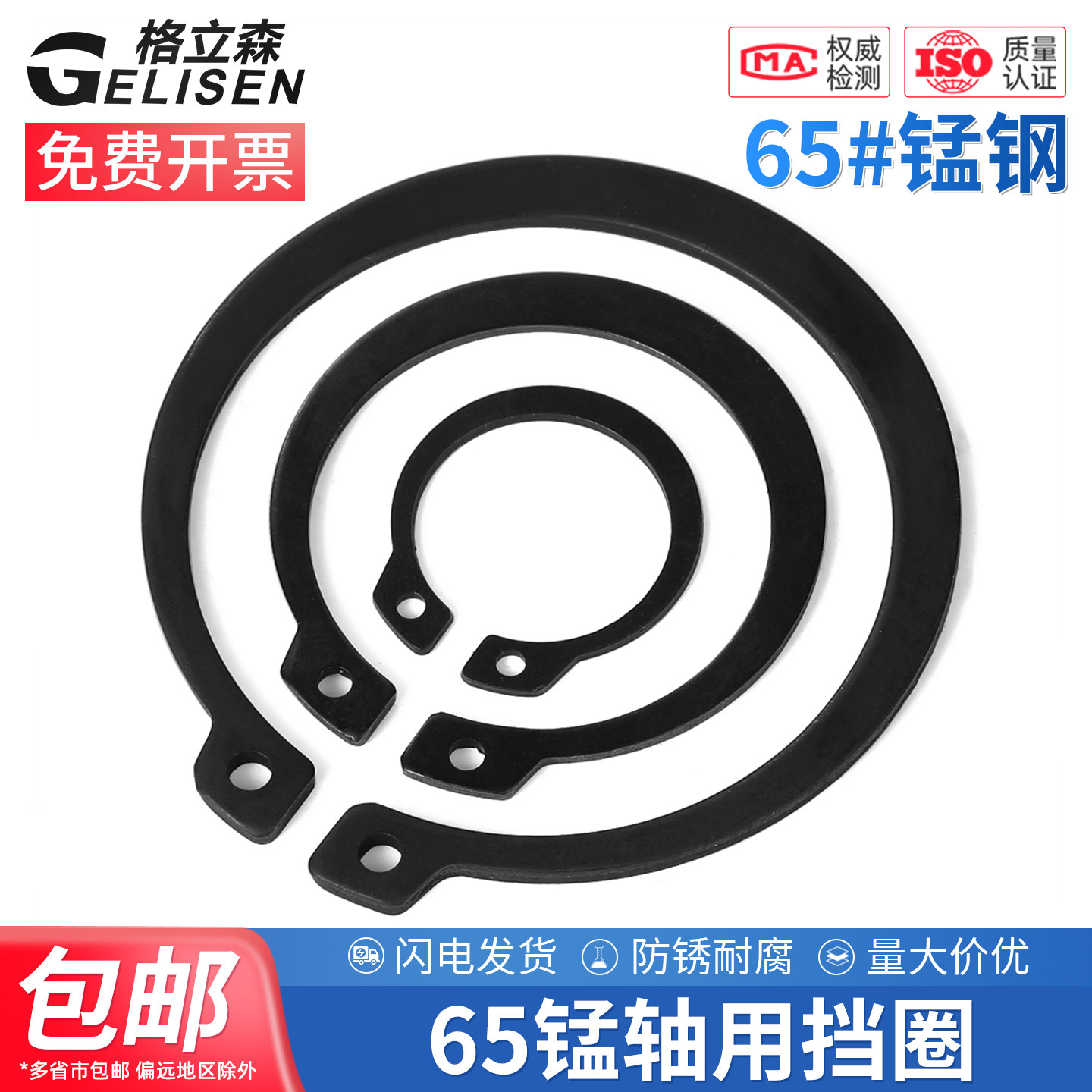 65MN锰钢轴用挡圈GB894卡簧A型弹性挡圈卡环轴承卡扣C形外卡轴卡