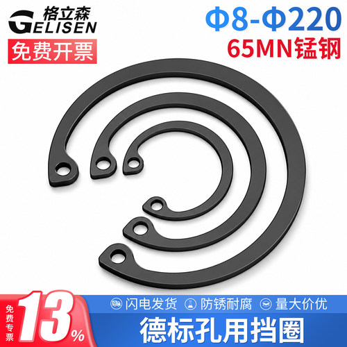 65锰钢加厚德标孔用挡圈DIN472