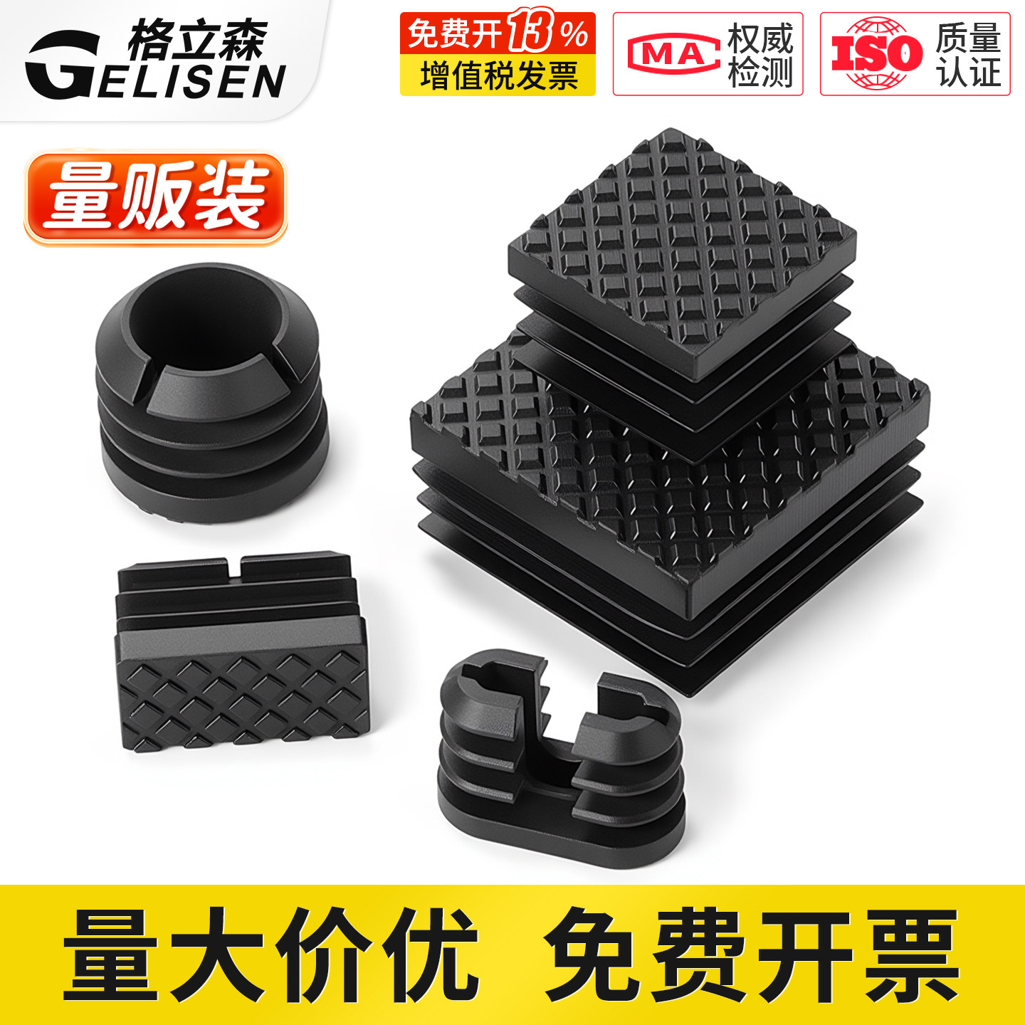 塑料方管圆管椭圆管堵头内塞管塞桌椅家具脚垫不锈钢管盖闷头封盖