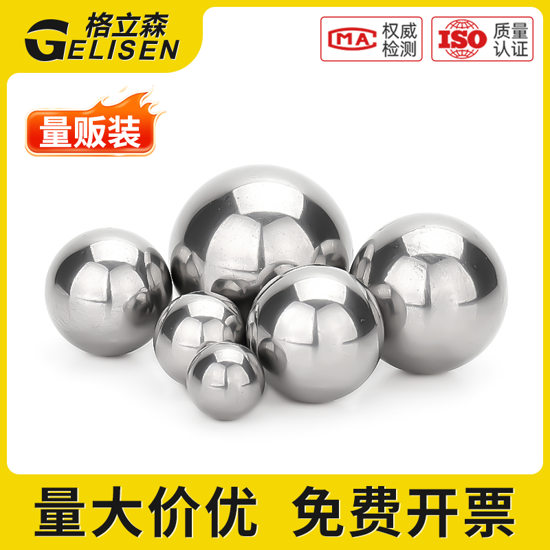 304不锈钢精密轴承钢珠实心小钢球滚珠粒圆波珠0.5-6-8-9-30-60mm