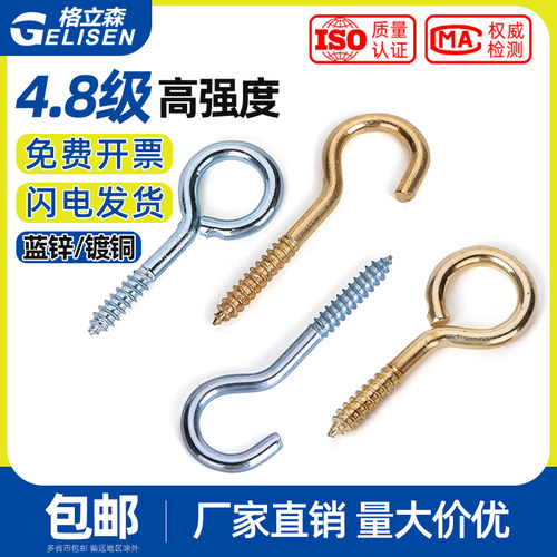 铁制问号勾子羊眼钩灯钩