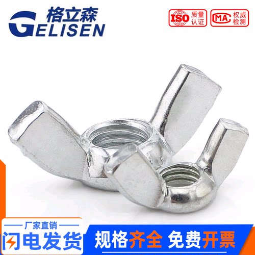 美制蝶型螺母羊角手拧英制10#