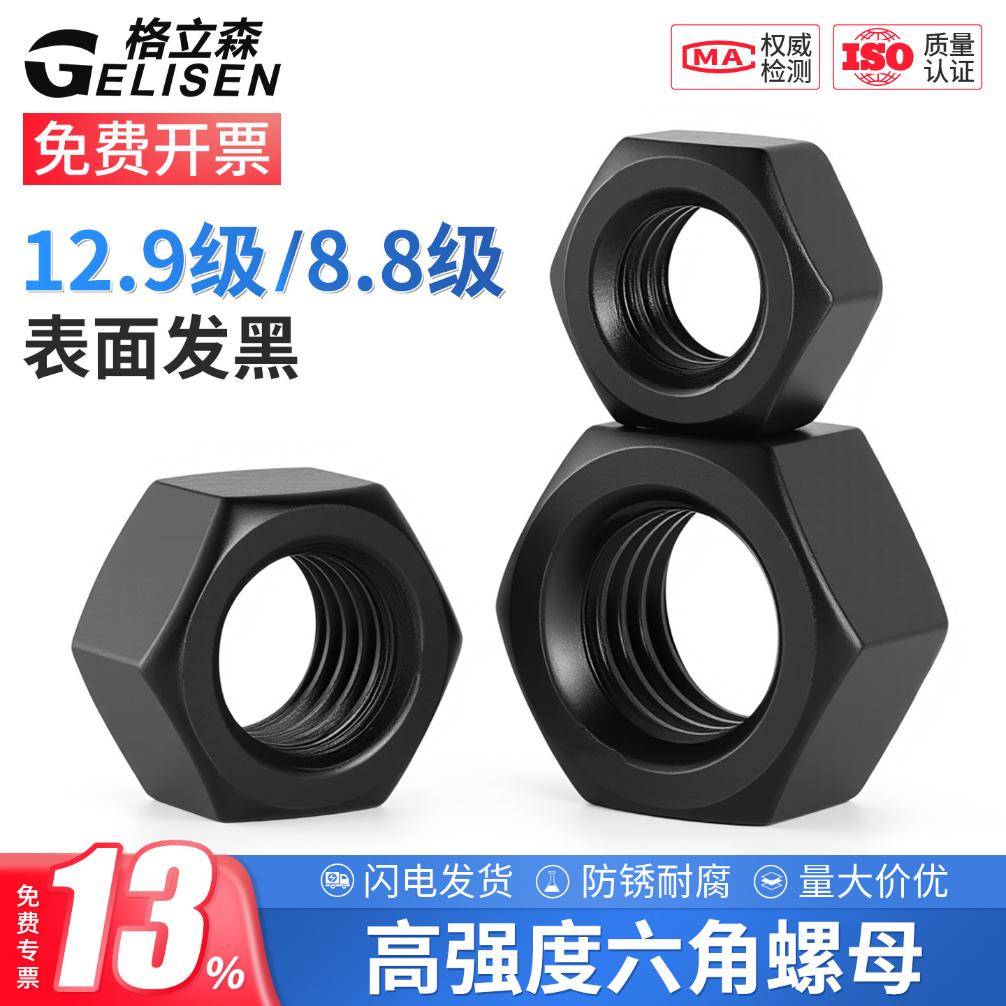 高强度六角螺母螺帽m6-m36图片