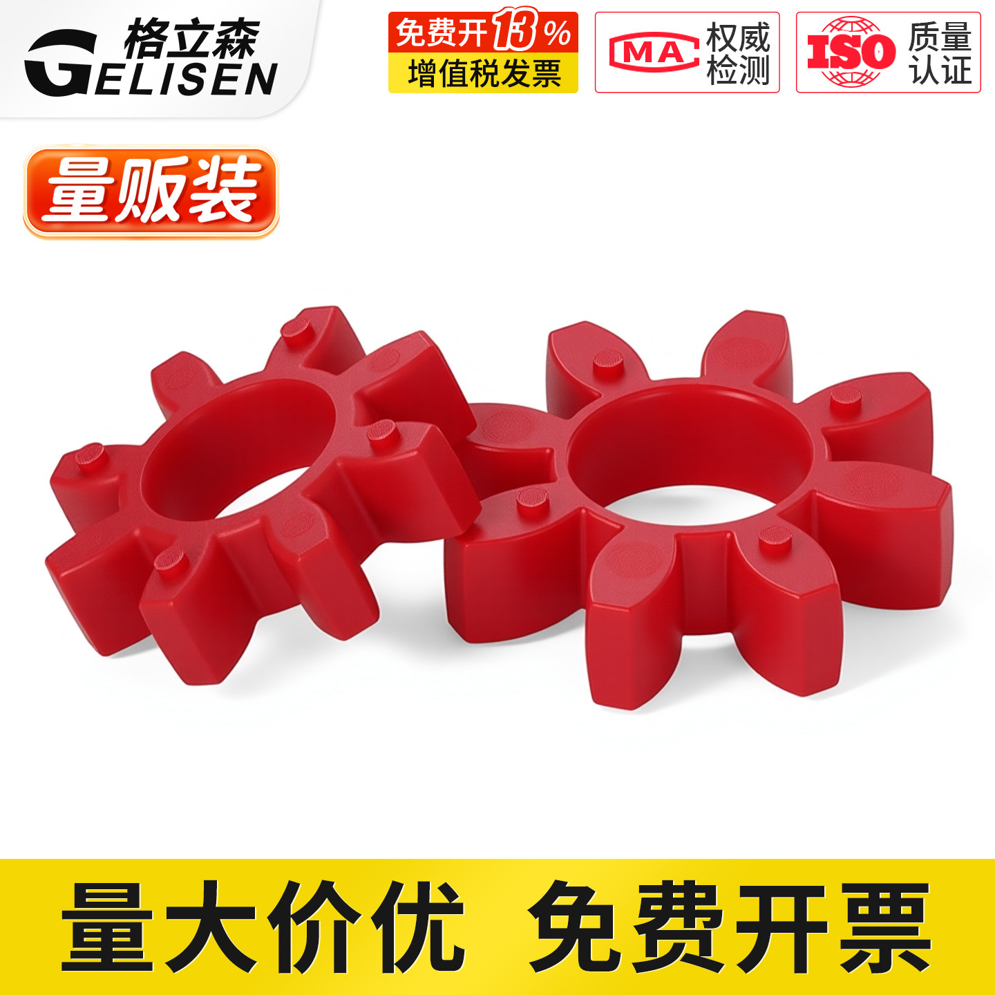 GR联轴器梅花垫缓冲垫圈八角胶