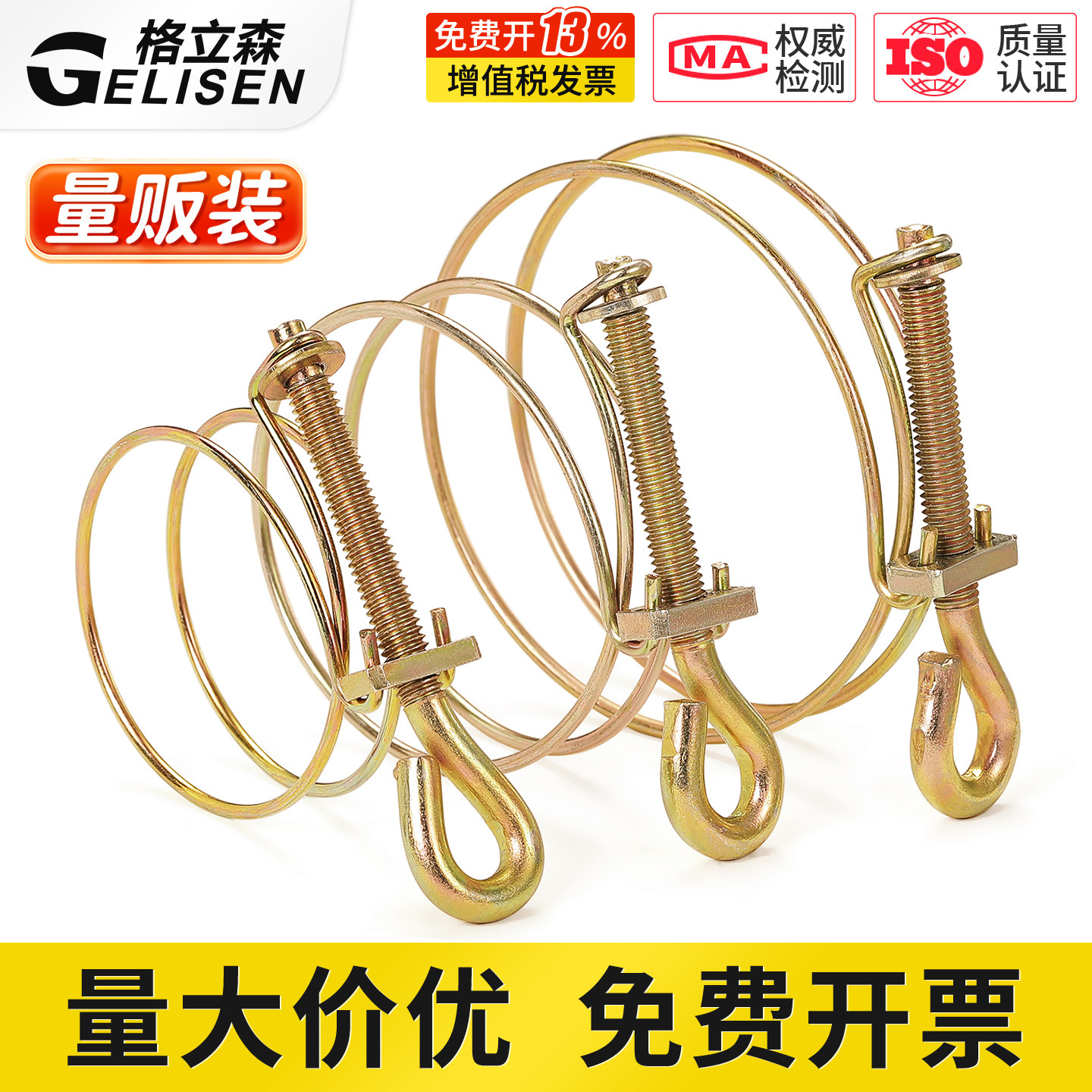 手拧双钢丝喉箍水管水带卡箍