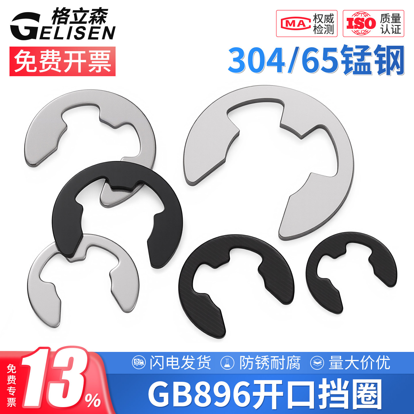 e型卡簧挡圈卡环垫圈304不锈钢开口卡扣M1.2M2.5M3M4M5M6M8-M24