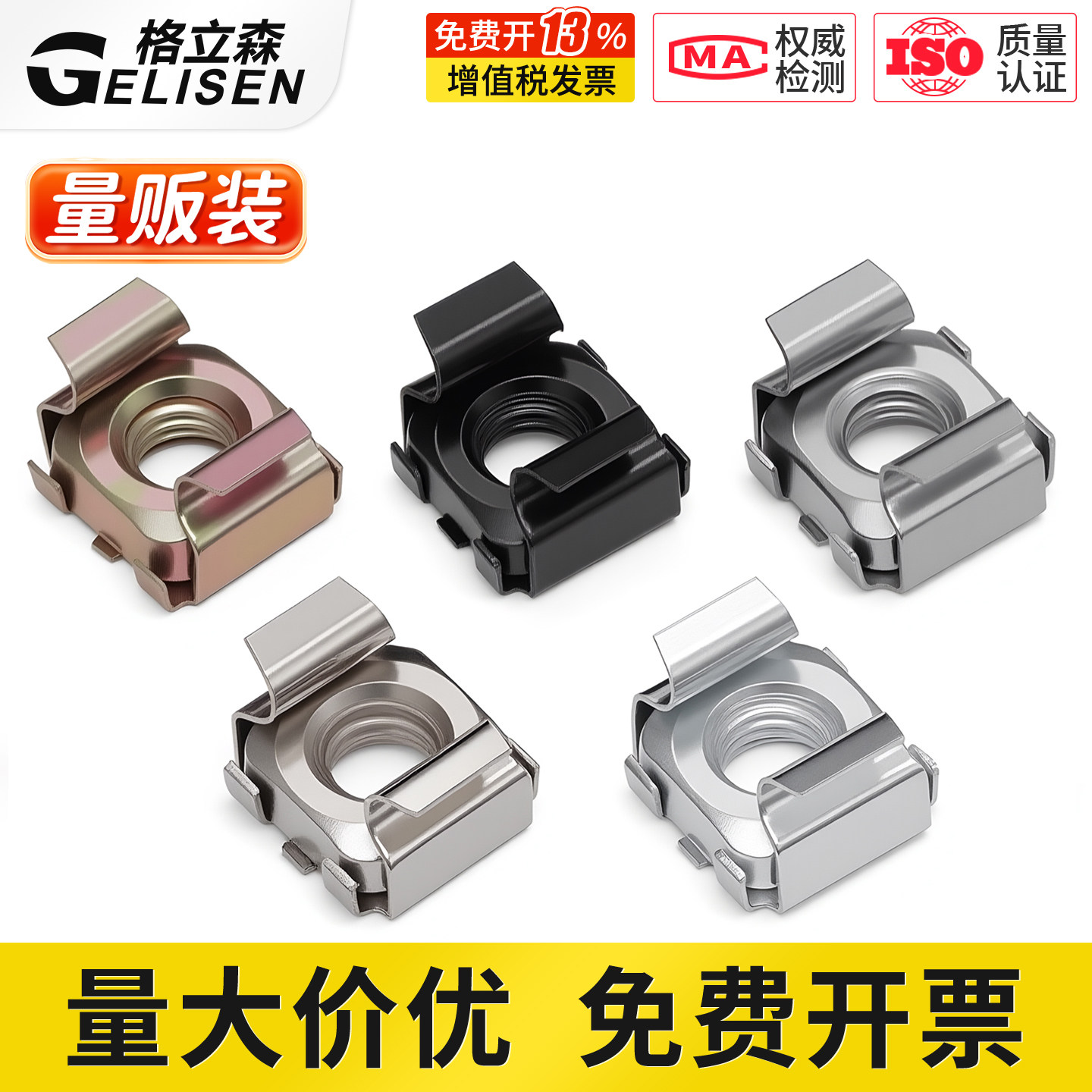 卡式螺母浮动笼式机柜螺母铁夹螺帽铁皮四方螺母卡扣螺母M4M5M6M8
