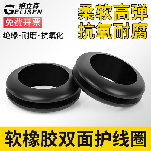 橡胶双面护线圈过线孔保护套