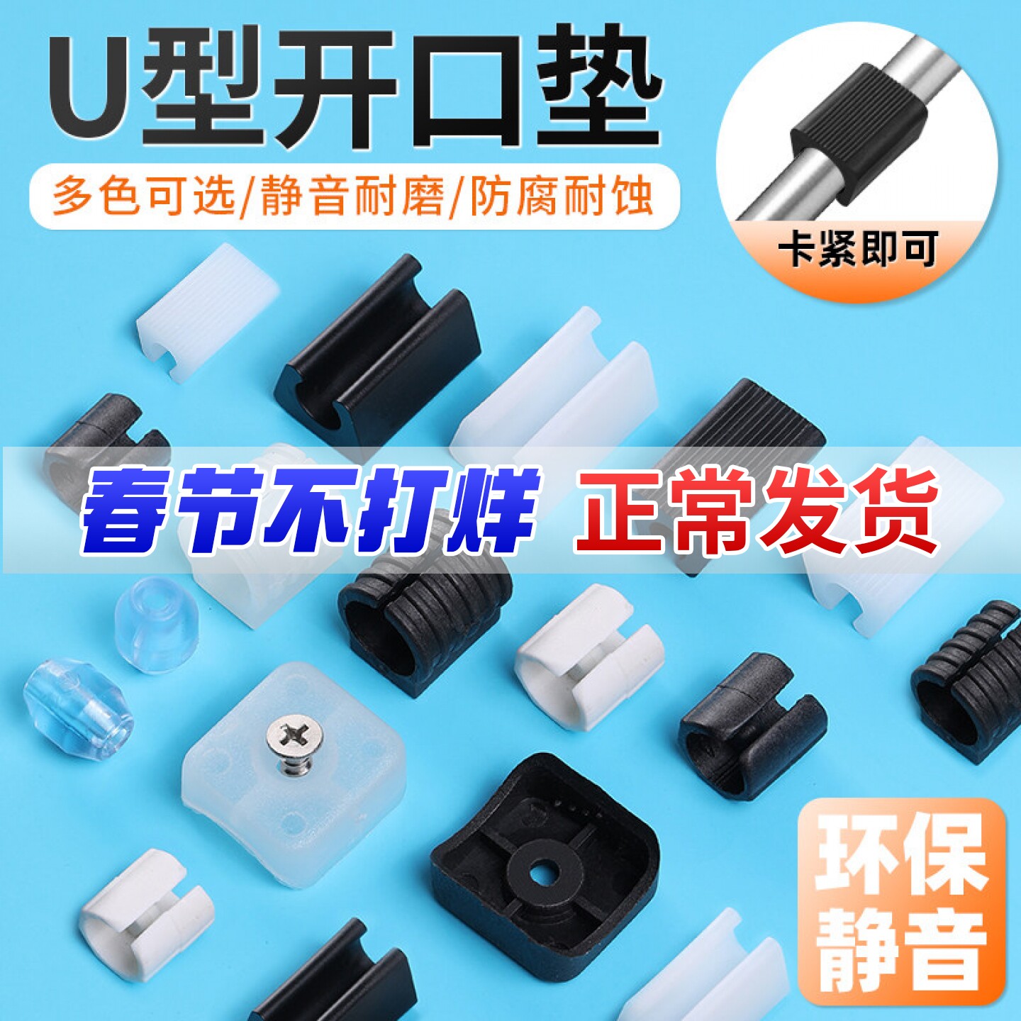 开口管夹脚垫u型椅子卡子不锈钢管夹扣凳子防滑垫办公椅脚套防磨