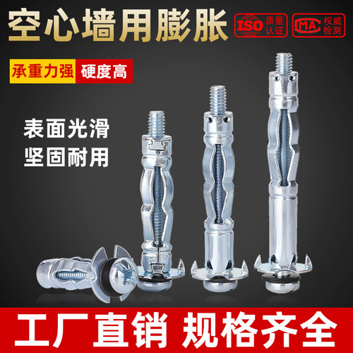 中空壁虎石膏板膨胀螺丝M4M5M6M8